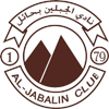 Al Jabalain Logo