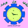 Raya Ghazl SC Logo