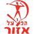 Hapoel Azor Logo